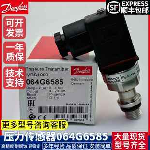 MBS1900压力传感器064G6585 064G6521 064G6586 064G6523 064G661