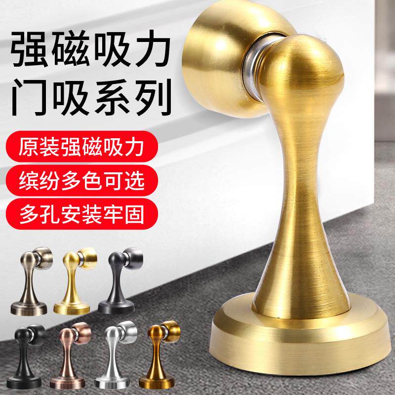 304不锈钢门吸墙吸房门打孔防撞门阻卧室门挡柜门强磁新中式门吸