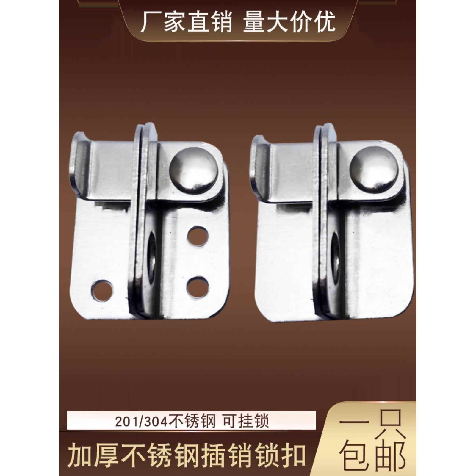 加厚304不锈钢防盗网锁扣201门栓木/铁/金属门窗带孔挂锁扣明插销