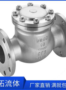 304高压气体止回阀h44w-100p旋启式止回阀DN65压缩空气单向阀DN80