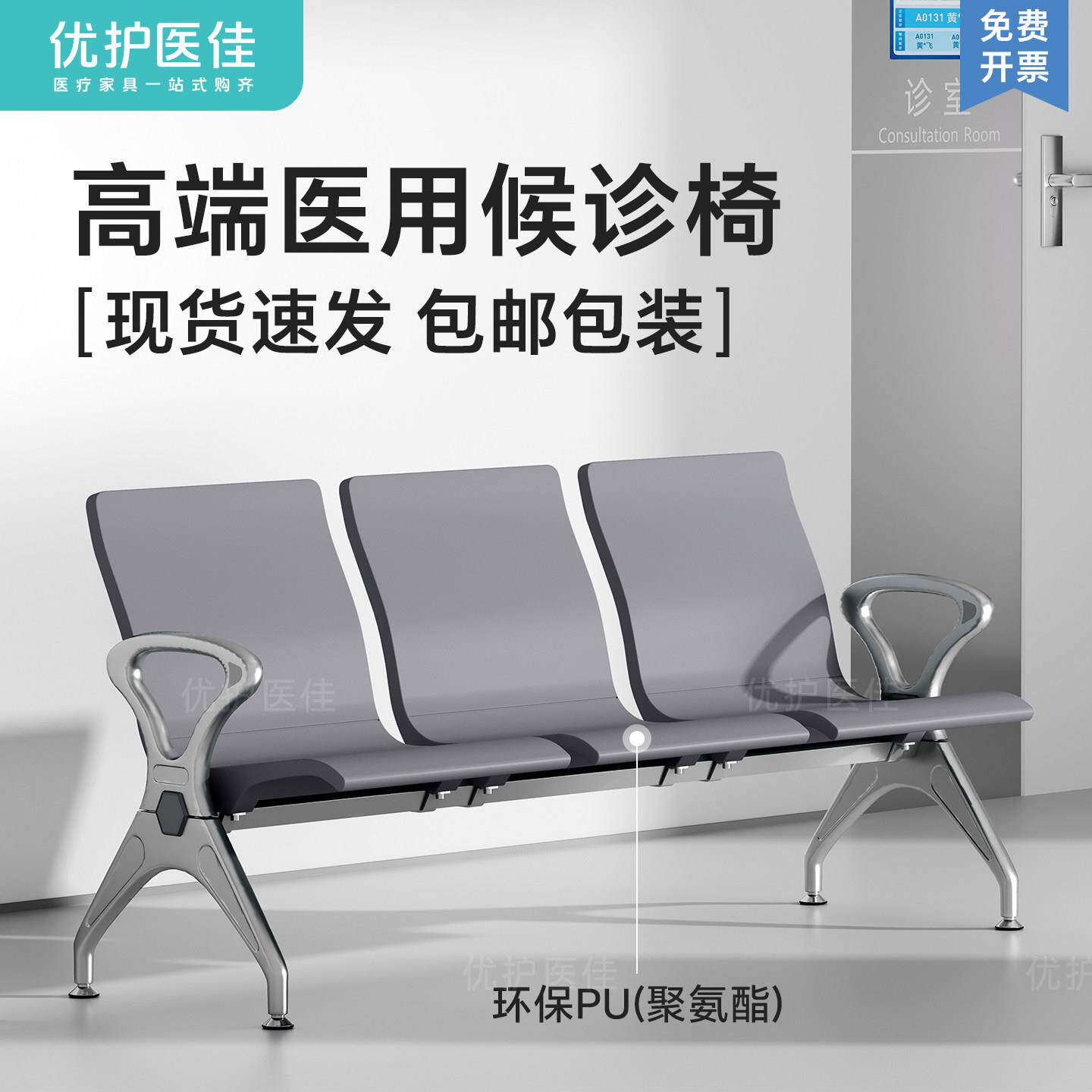 医院公共区等候椅诊所输液连排椅耐磨聚氨酯候诊大厅多人位候诊椅