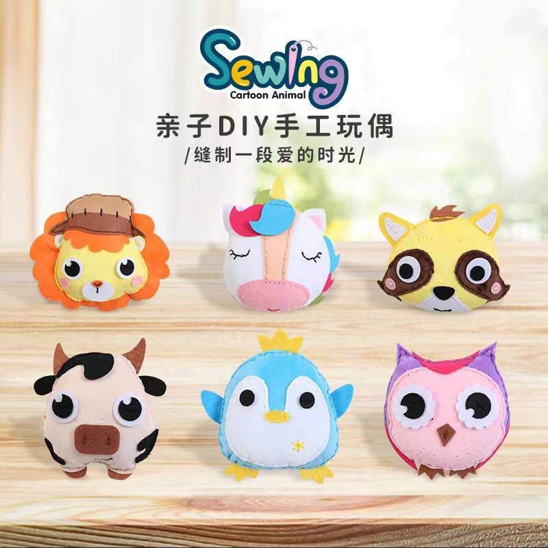 儿童DIY戳戳乐布娃娃动物 手工制作玩偶挂件针线材料包女孩玩具