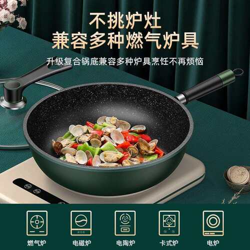 新款麦饭石不粘锅家用炒菜锅加厚一体铸平底锅通用炉灶精铁锅