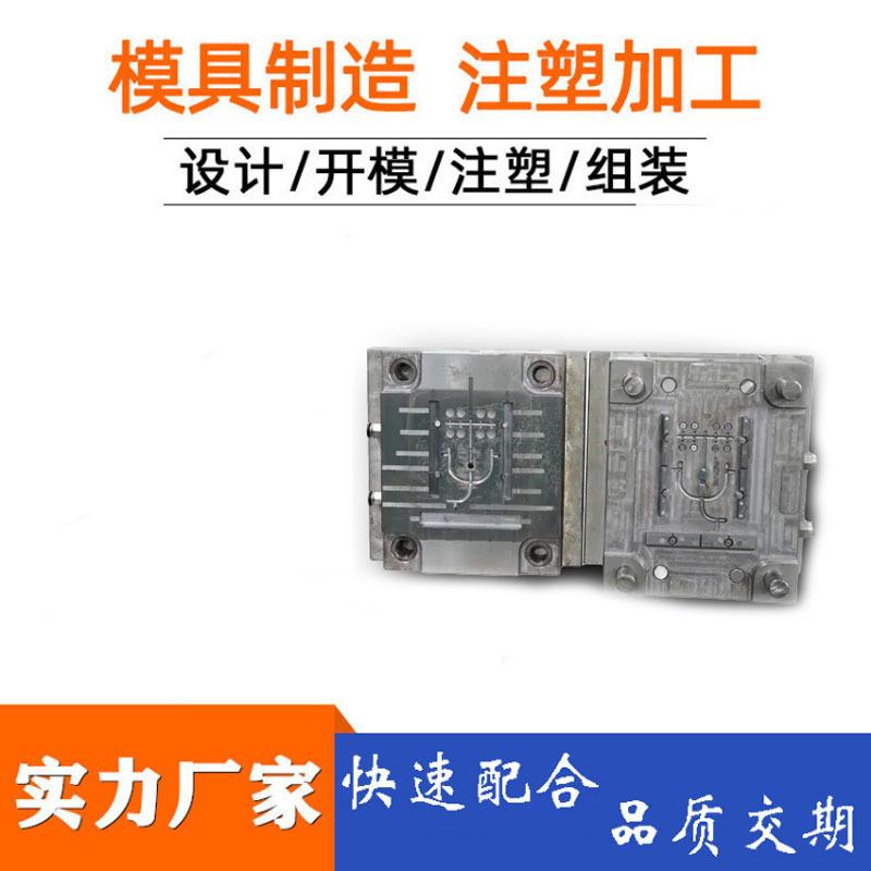 3D打印模型零件加工abs塑胶注塑模具开模摸具cnc塑料手板模型定制