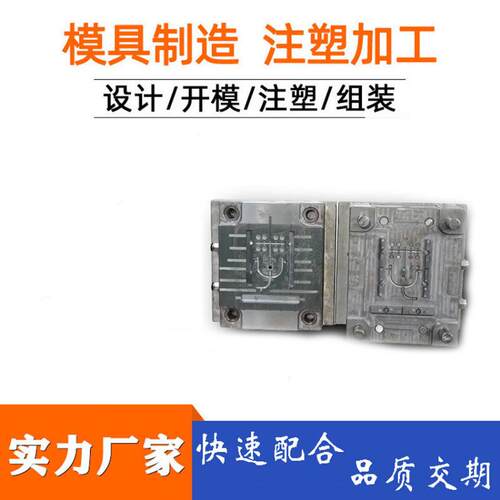 3D打印模型零件加工abs塑胶注塑模具开模摸具cnc塑料手板模型定制