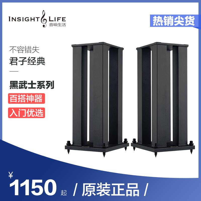 黑武士书架脚架 君子品牌金属音响支架 HIFI发烧桌面音响脚架