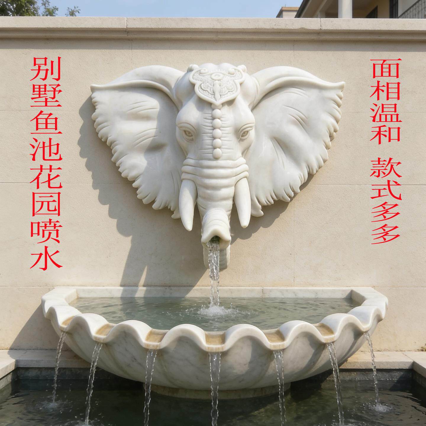 石雕大象头喷水别墅庭院鱼池景墙流水温柔动物头花园欧式壁饰景观