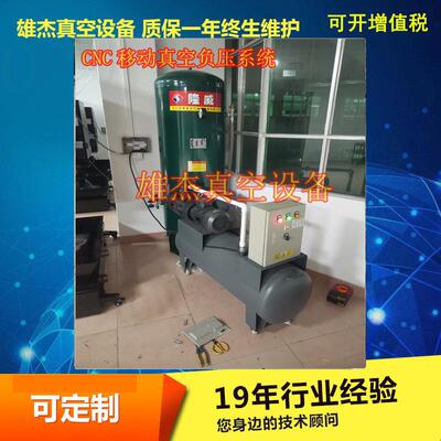 精雕机移动真空负压站 CMC吸附真空负压系统 XD-100真空泵站