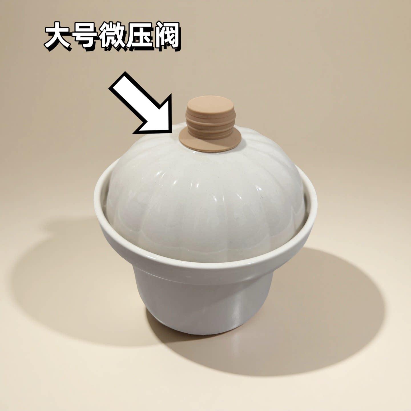 浦利顿1L2L南瓜煲电炖锅炖盅 专用配件陶瓷内胆盖原装配件微压阀图片