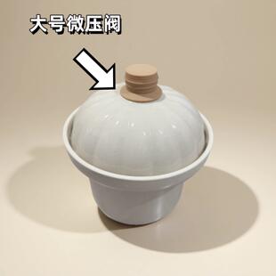 浦利顿1L2L南瓜煲电炖锅炖盅 专用配件陶瓷内胆盖原装配件微压阀