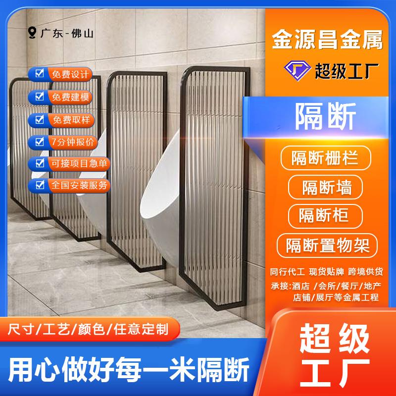 男公共厕所卫生间小便池隔断尿斗挡板隔板高隔墙玻璃高办公屏风