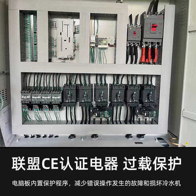 可冷水机组工业冷冻厂家直销低温风冷机水冷定制螺杆螺杆式循环