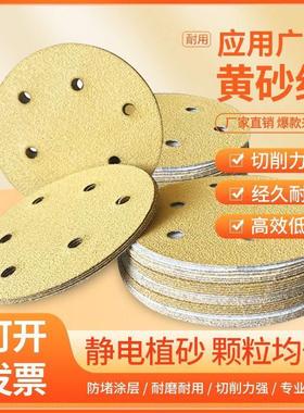 NEDD5寸6孔干磨砂纸6寸17孔打磨抛光植绒气磨机自粘盘汽车沙纸片