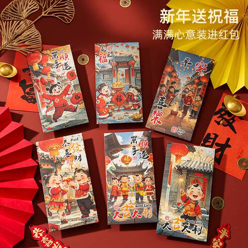 Manufacturer's New Year Red Envelopes, Cartoon Spring Festiv