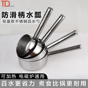 不锈钢大水勺厨房水瓢小号摔不烂水瓢不锈钢大号汤瓢商用煮汤粉锅