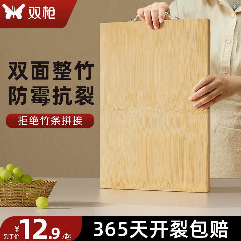 双枪菜板家用抗菌防霉整竹实木切菜板案板厨房专用擀和面 面粘板