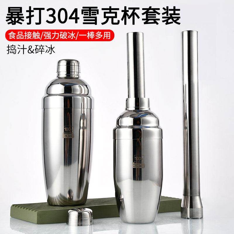 304不锈钢调酒器一套手打柠檬茶奶茶店制作工具鸡尾酒手摇壶套装