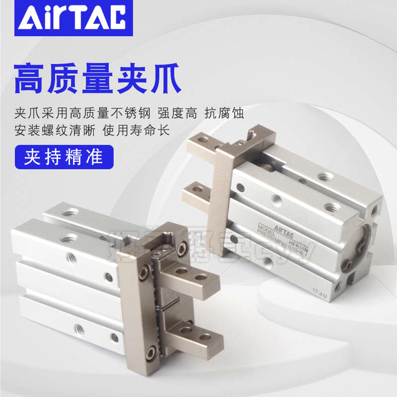 亚德客单动气动手指气缸HFSK/HFTK-10/16/20/25/32/40-B/N AirTAC