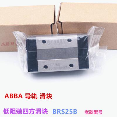 ABBA直线导轨 BRH30A BRS30A ABBA导轨 法兰型滑块 轴承钢 标准件