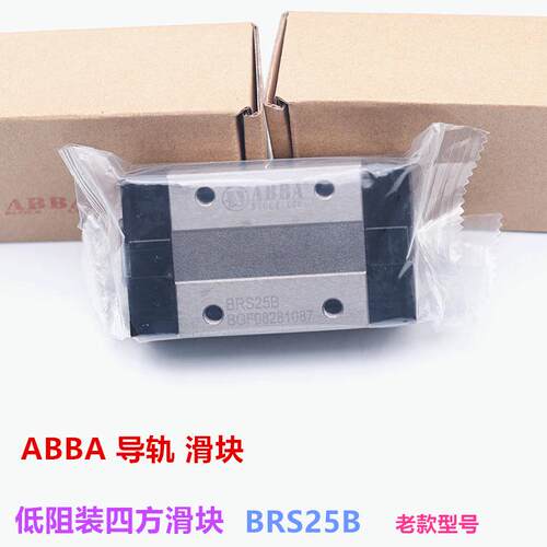 ABBA导轨滑块BRD/BRC15 20 25 30 35 45AO RO CO LA LR UO SU轴承