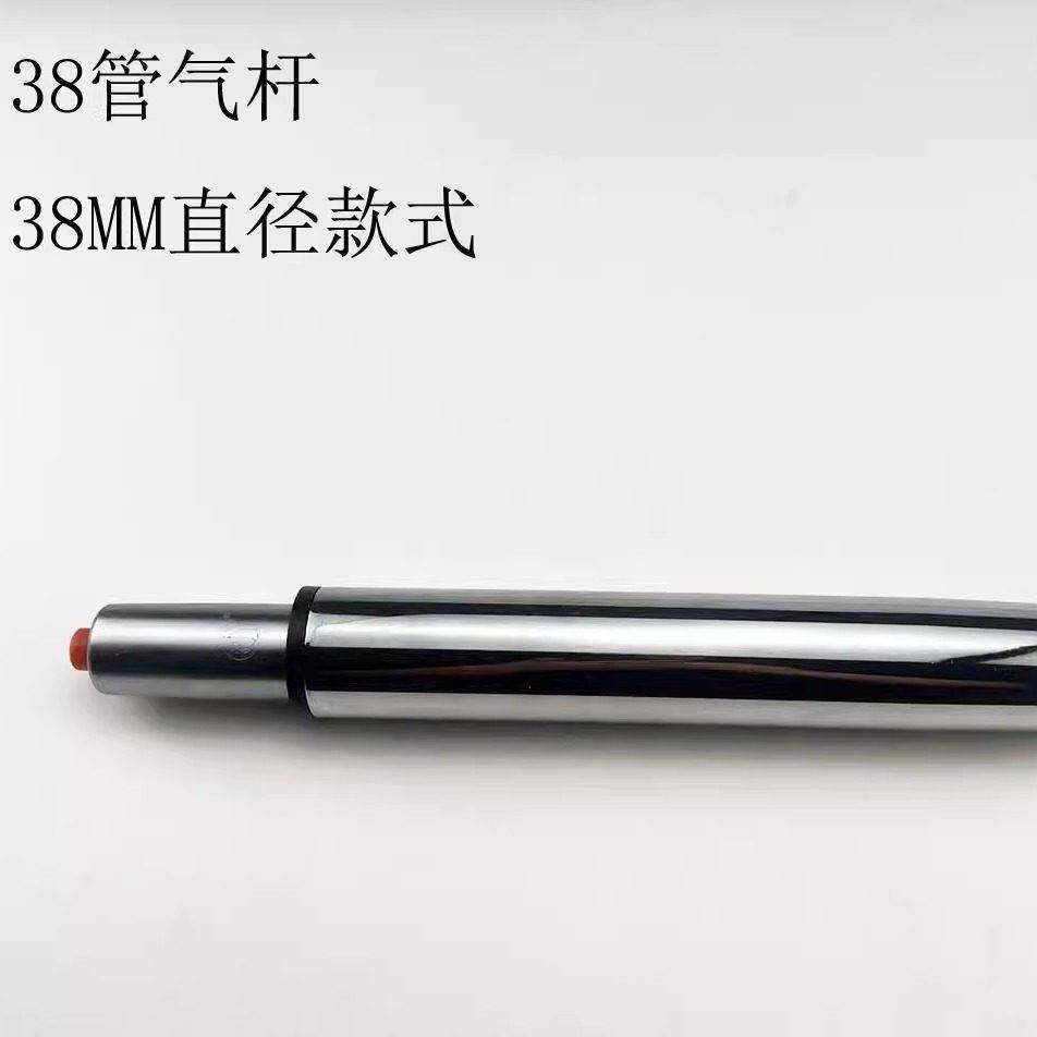 38三八管升降杆转椅配件电脑椅办公椅子气压杆气撑升降液压气杆气