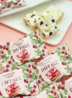 Diffall蒂菲儿蔓越莓雪花酥牛轧糖果喜糖婚糖饼干糕点心休闲零食