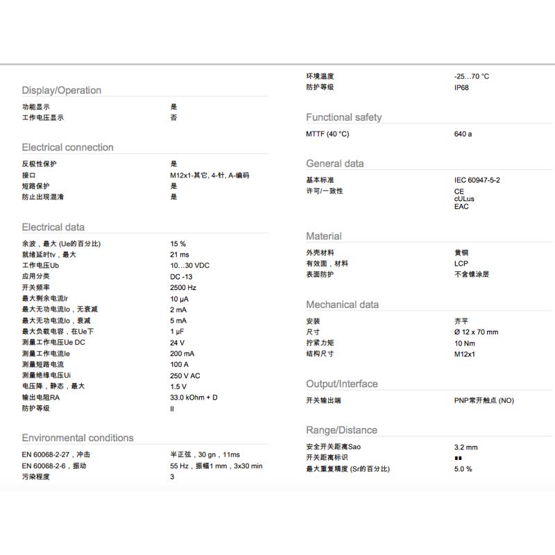 现货BES01C7巴鲁夫balluff电感式接近传感器 BES 516-325-G-S4-C