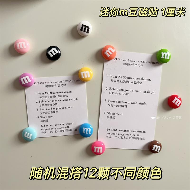 2025新款多巴胺迷你M豆磁吸冰箱贴居家好物压物贴装饰创意磁贴