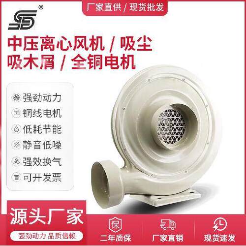 中压铁壳吸灰吸尘吸颗粒220V550W全铜电机380V工业风机厂家直销