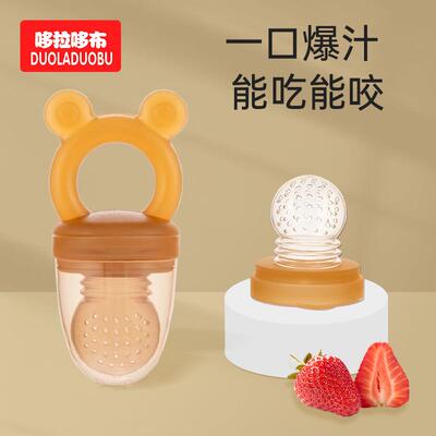 哆拉哆布婴儿果蔬乐宝宝吃水果辅食全硅胶款磨牙吃水果嚼嚼乐6507