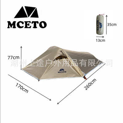 MCETO米拓 行山1 一人户外超轻量化铝杆防暴雨水隧通道露野营帐篷