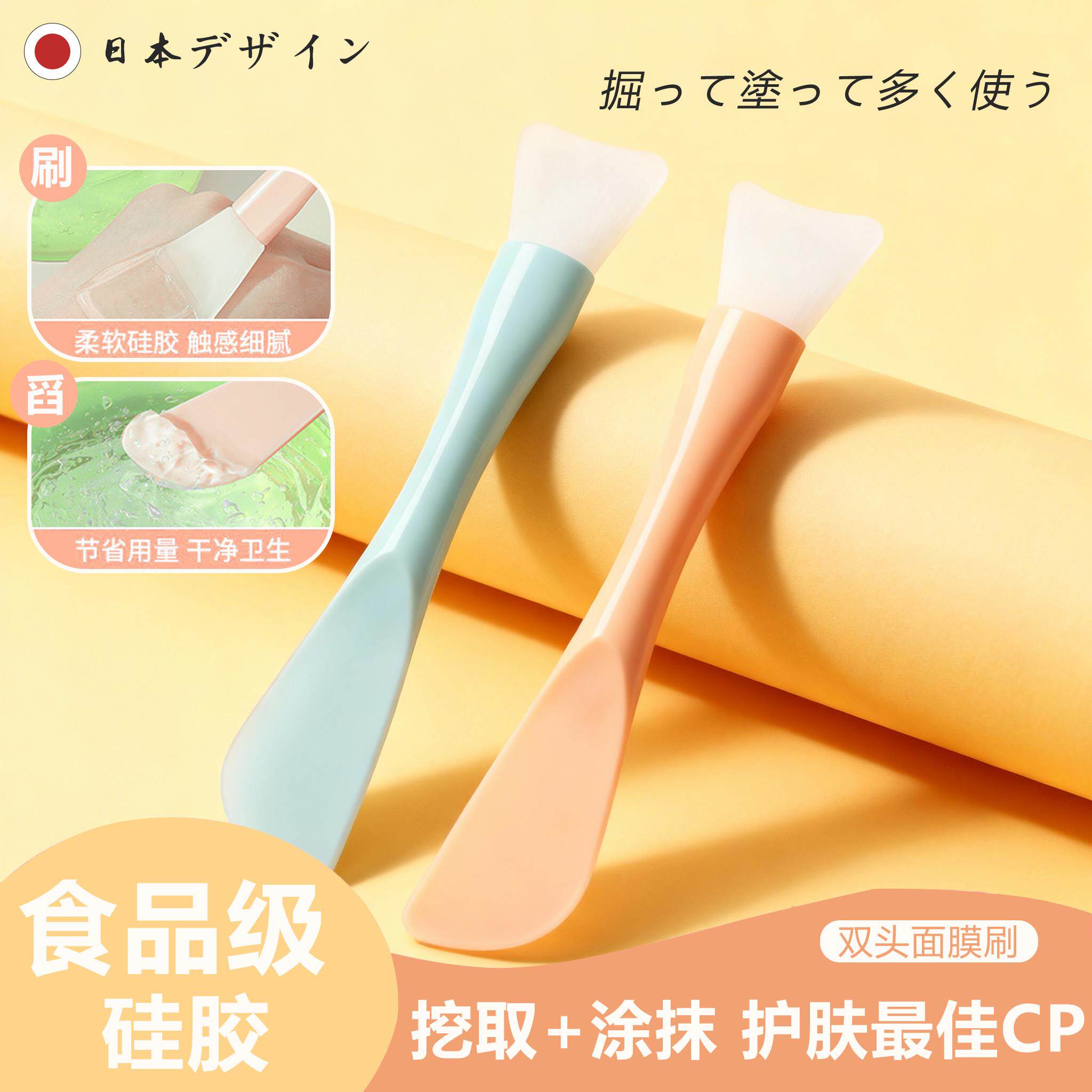 日本双头面膜刷子涂抹刮板两用美容院硅胶脸部清洁刮刀挖勺泥膜棒