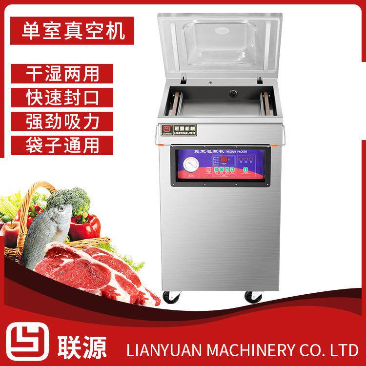 产地货源全自动鸡鸭鱼肉单室真空包装封口机塑料袋封口机