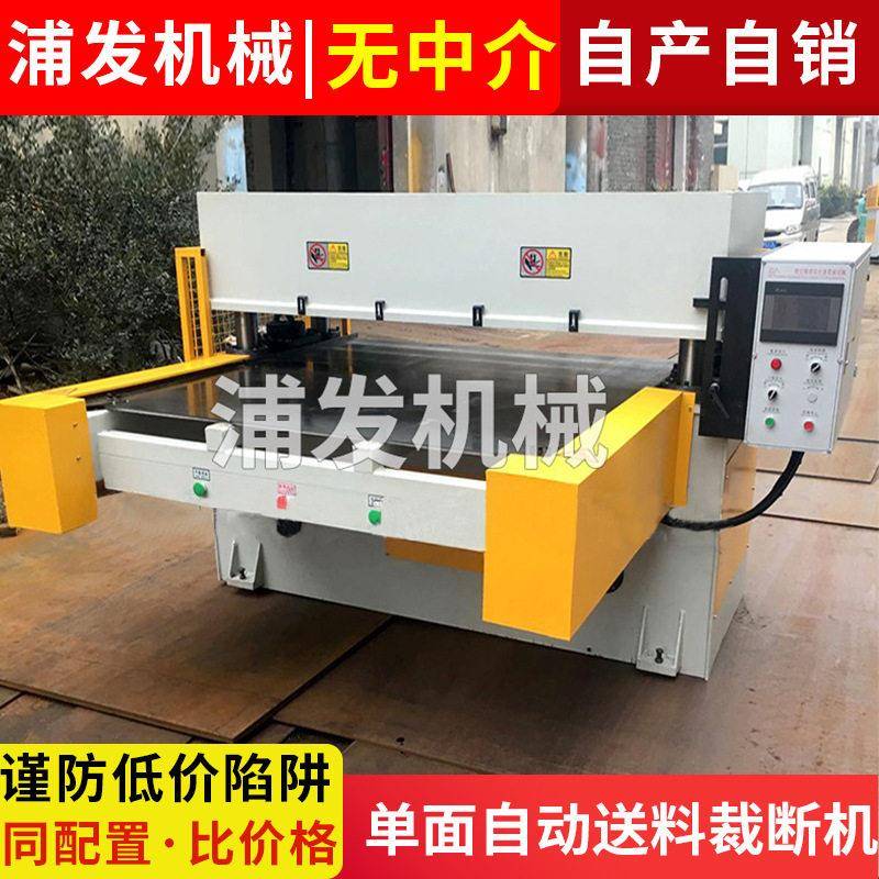 皮具自动化下料机横竖分切机泡棉EVA模切机图片