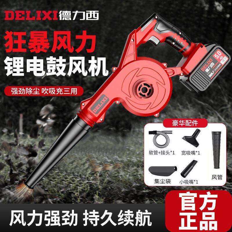 鼓风机充电式小型锂电吹风机大功率工业两用电脑清灰吹尘器
