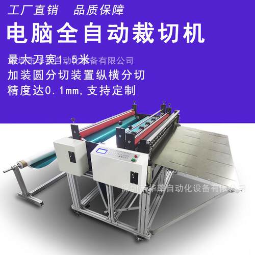 工厂直发全自动气泡膜裁切机PVC膜切片机铝箔纸切断机无纺布横切