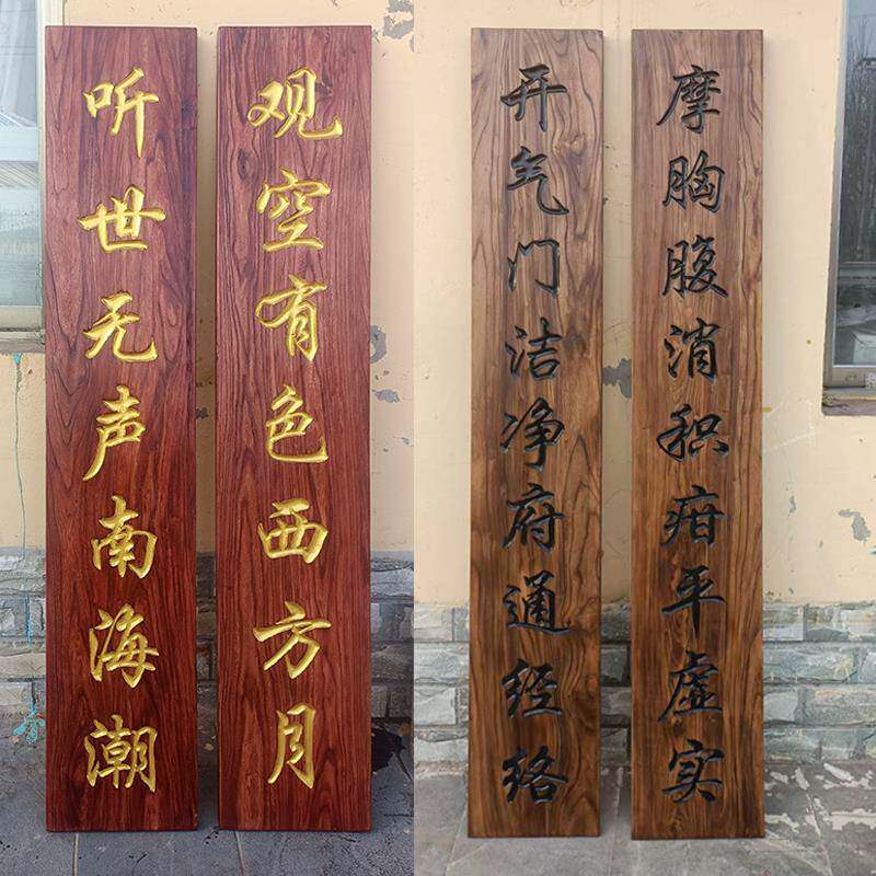 实木牌匾定制彷古木匾招牌圆弧对联木雕楹联寺庙宗祠抱柱圆柱刻字