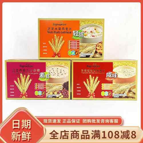 金语红豆燕麦五谷杂粮坚果水果燕麦片早餐即食冲饮速食代餐饱腹