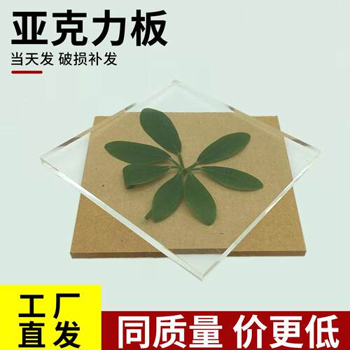 高透明亚克力板有机玻璃挡板隔板热弯定制彩色uv打印雕刻切割加工