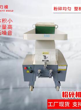 小型铁皮不锈钢撕碎机钢丝铜线塑料电子垃圾粉碎撕碎机可视频验机