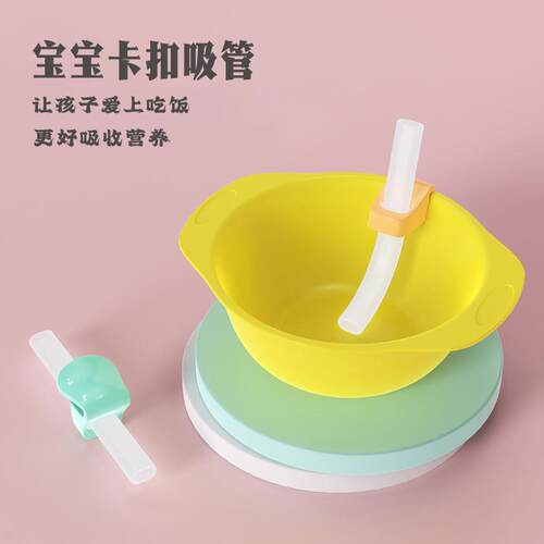 宝宝喝汤神器吸管配件带卡扣婴儿喝粥吸管碗儿童副食品矽胶喝水吸