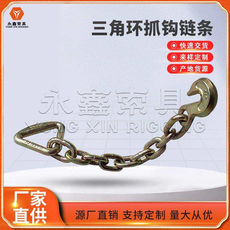 锻造三角环70级链条眼型抓钩锻造3寸三角环青岛索具可定.制
