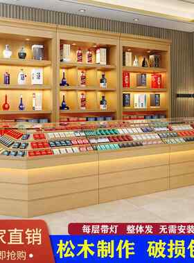 实木玻璃烟柜展示柜烟酒柜台收银台烟草专卖便利店超市货架茶叶柜