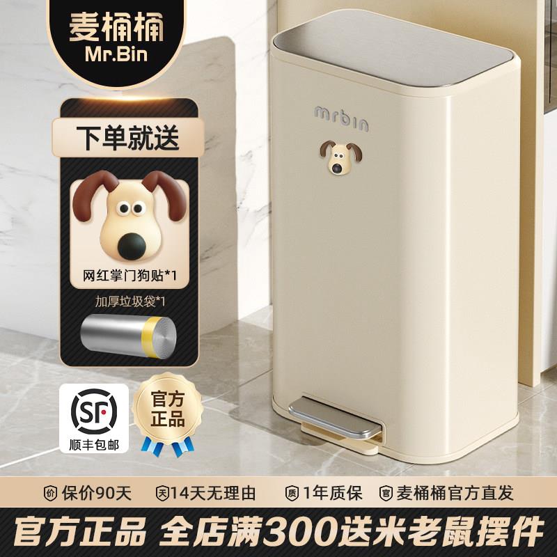 麦桶桶不锈钢垃圾桶家用大号脚踏式大容量客厅厨房专用脚踩带盖桶