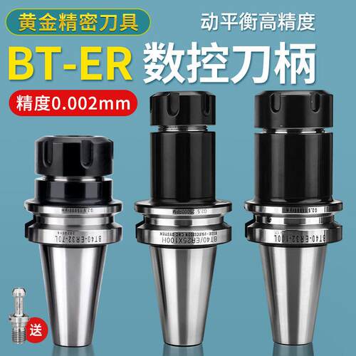 高刚性bt40刀柄高精度er32 25数控刀柄bt30加工中心bt50动平衡CNC