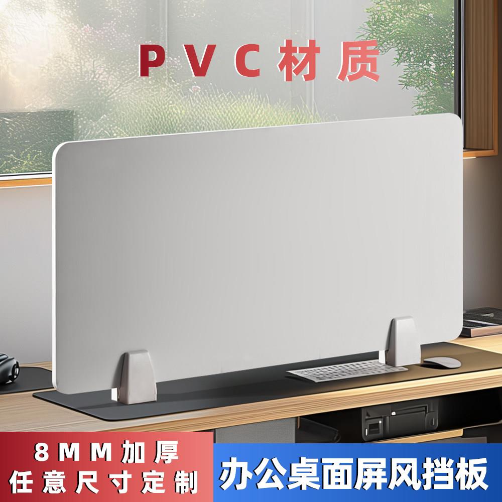 PVC加厚办公桌隔板 防作弊可调式桌面屏风隔断