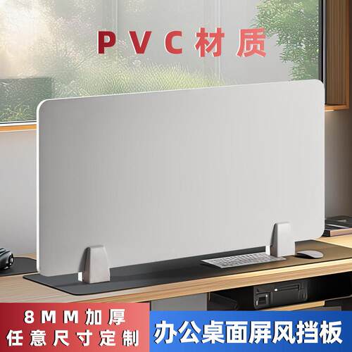PVC加厚办公桌隔板 防作弊可调式桌面屏风隔断