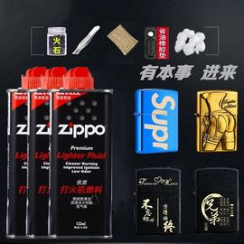 zippo打火机煤油133ml专用打火机油防风送打火石棉芯配件