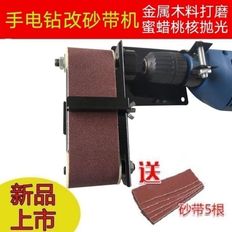 手电钻改砂带机小型打磨机家用磨剪刀菜刀斧头DIY手工