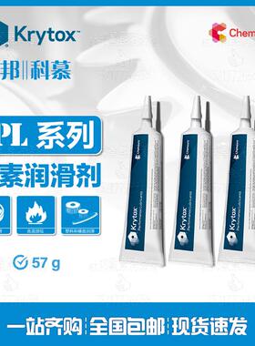 杜邦Krytox科慕GPL205 206 207 225 226 227FG全氟高温润滑脂57g